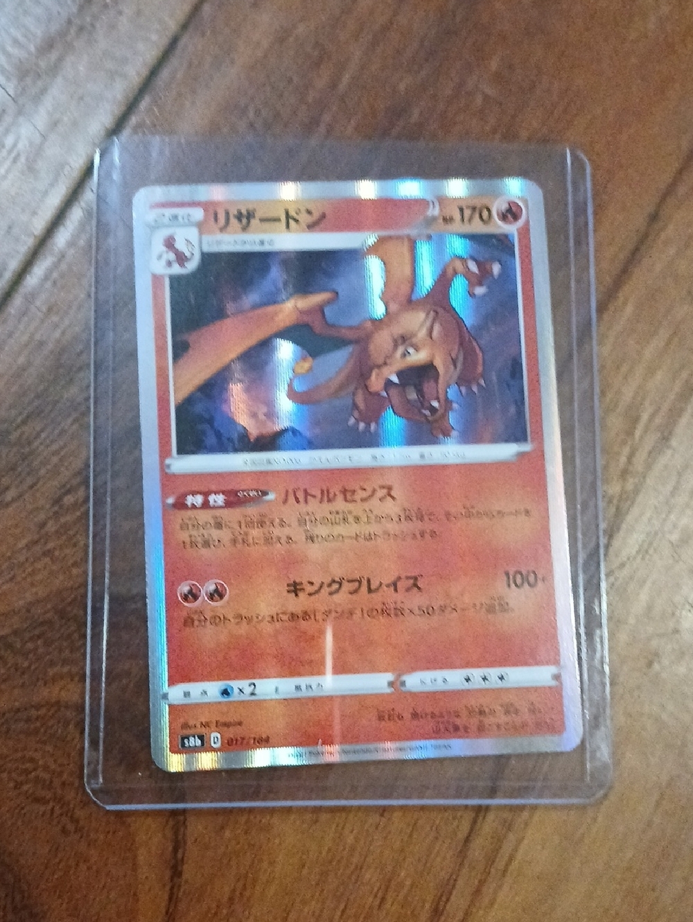 Pokemon Japanese Charizard VMAX Climax Trading Card